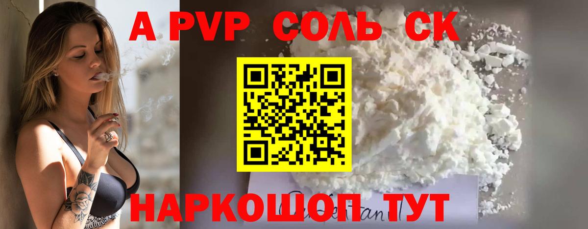 Alpha-PVP Crystall Кумертау