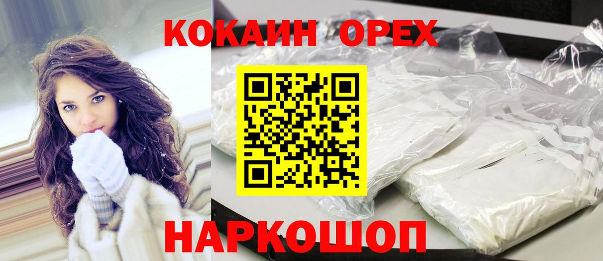 COCAIN Колумбийский Кумертау