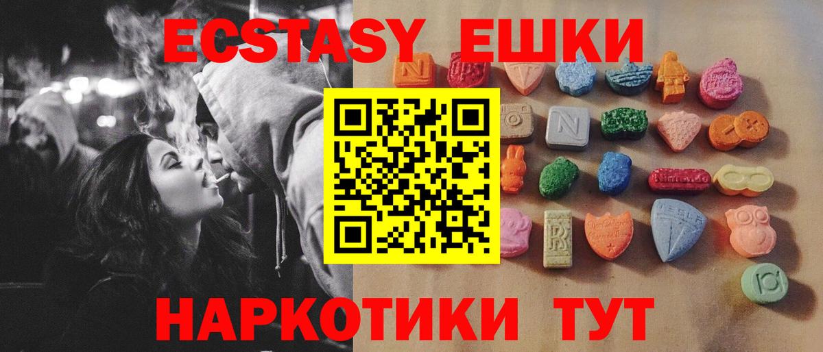 ЭКСТАЗИ 300 mg Кумертау