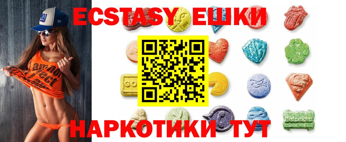 ЭКСТАЗИ XTC  Ecstasy Cube  Кумертау  Ecstasy  Вход с VPN 