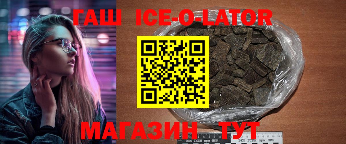 ГАШ гашик Кумертау
