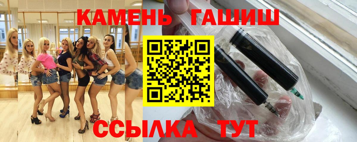 ГАШ гарик  Вход с VPN  ГАШИШ hashish  Кумертау 
