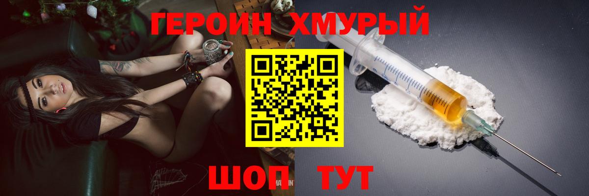 Кумертау  ГЕРОИН афганец  Героин  Вход с VPN 