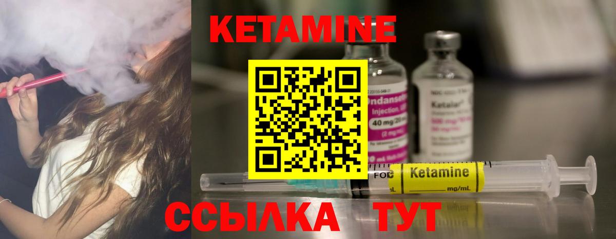 Кетамин VHQ  Вход с VPN  Кумертау  Кетамин ketamine 
