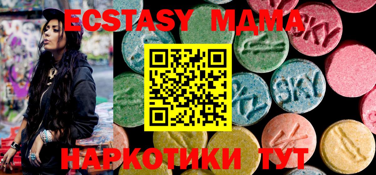МДМА Molly Кумертау