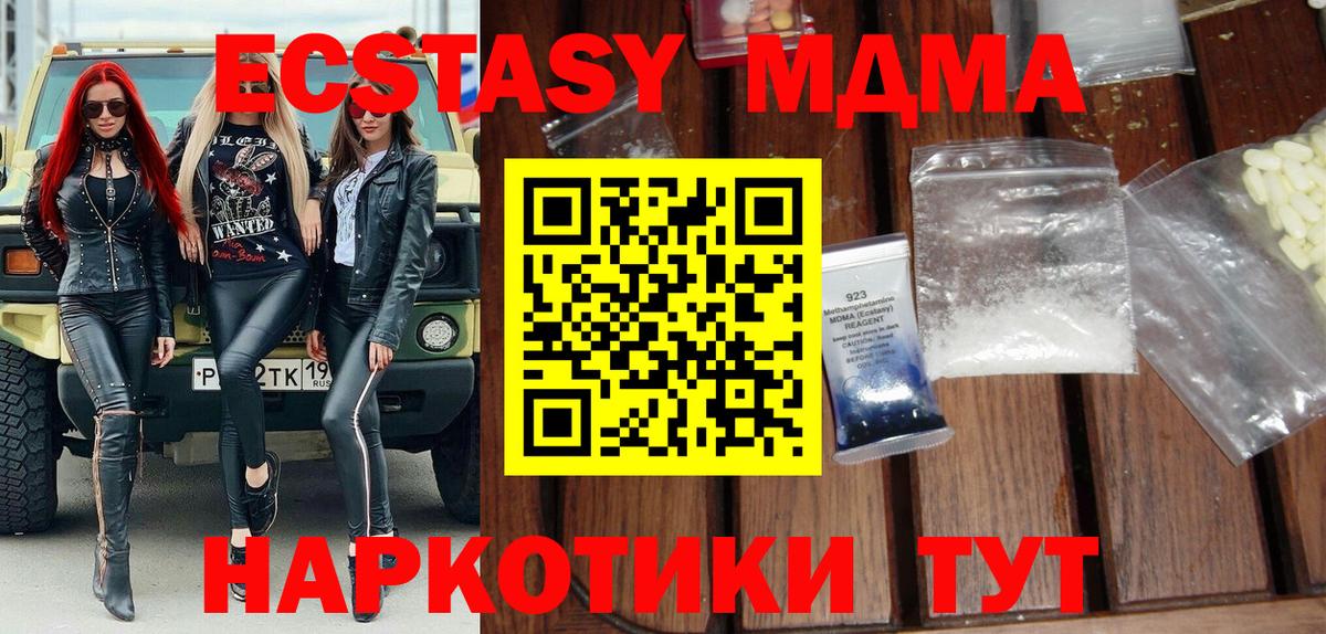 MDMA crystal  MDMA  Кумертау  MDMA Molly  Вход с VPN 
