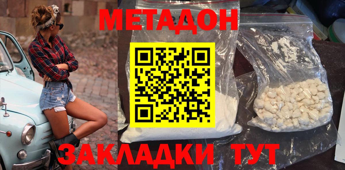 МЕТАДОН мёд Кумертау