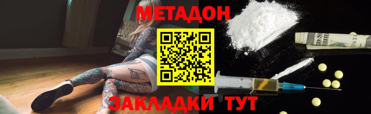Кумертау  МЕТАДОН methadone  Вход с VPN 