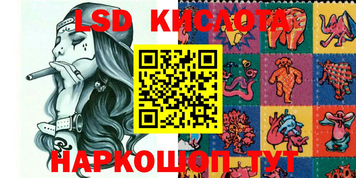 Кумертау  Марки NBOMe  Вход с VPN  Марки 25I-NBOMe 1500мкг 